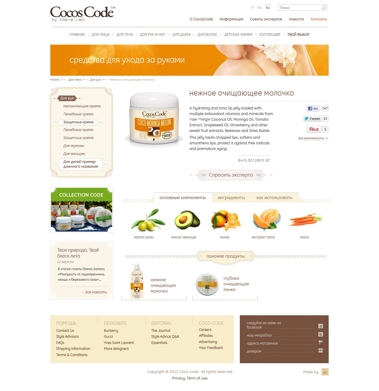 cocos-code-product-page.jpg