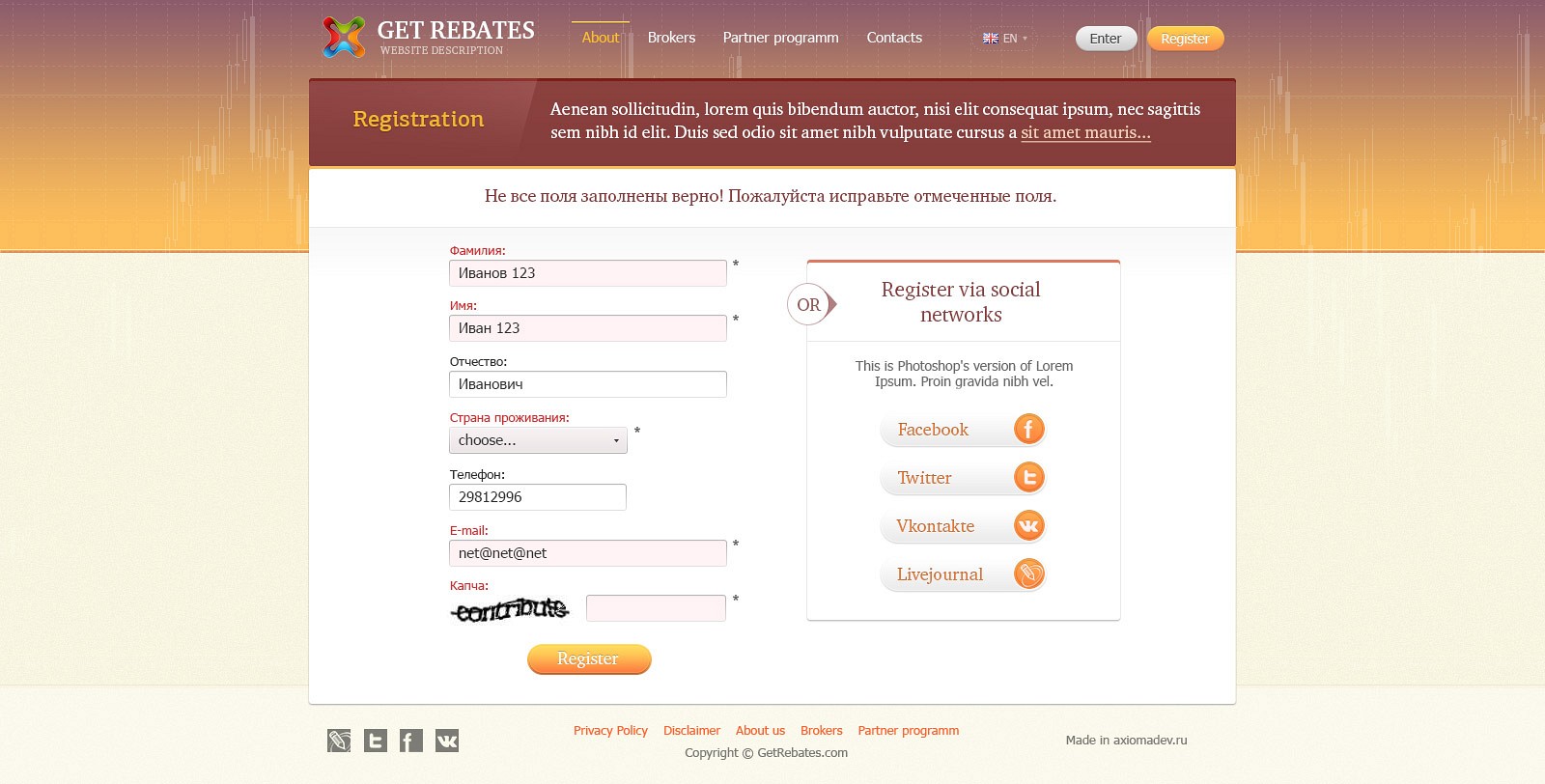 getrebates-registration.jpg