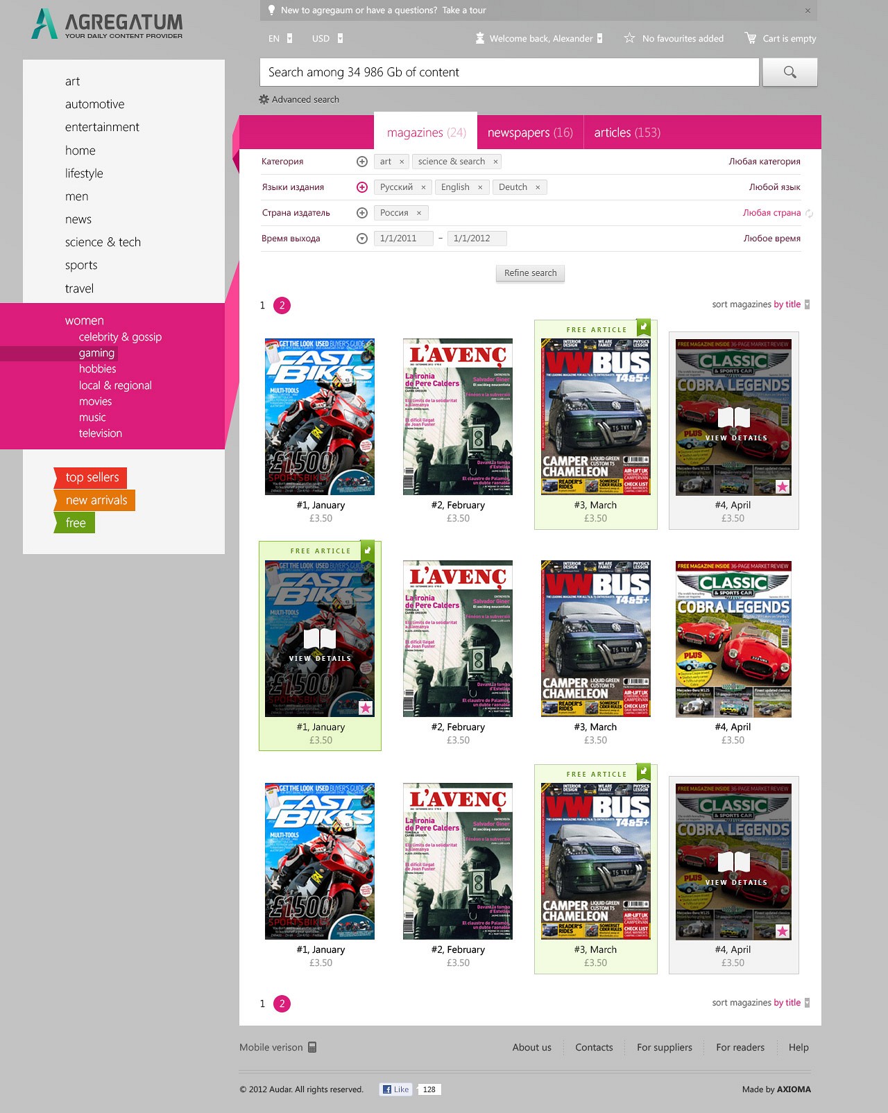agregatum-magazines-subcategory.jpg