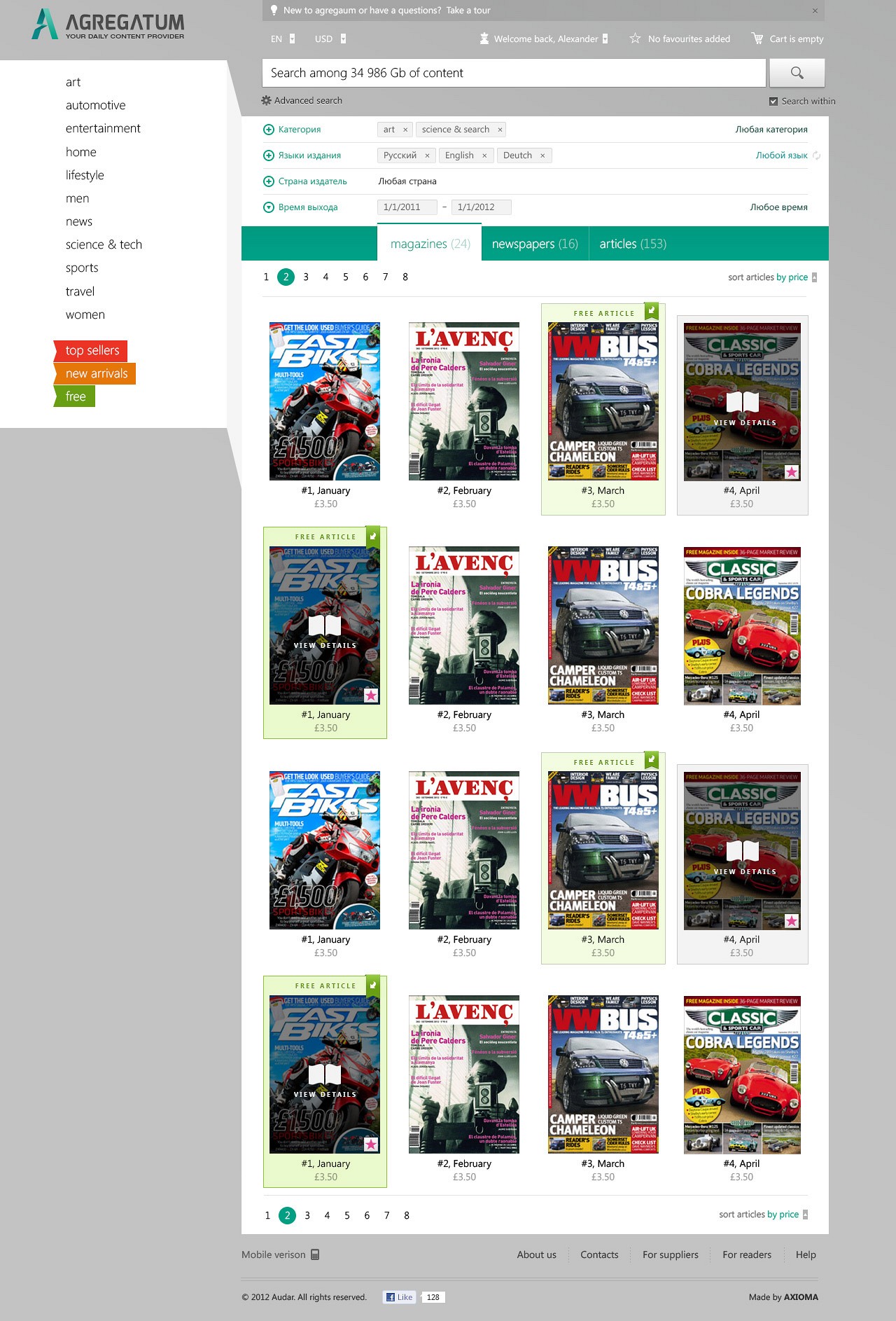 agregatum-search-magazines.jpg